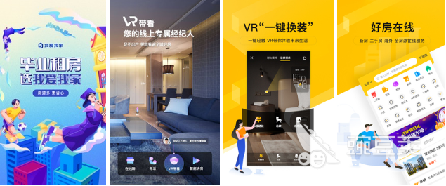 买房子的软件有哪些2022 最受欢迎的买房子的软件盘点