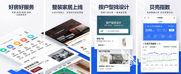 买房子的软件有哪些2022 最受欢迎的买房子的软件盘点