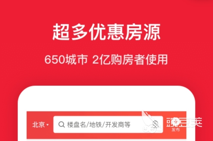 租房子用什么软件比较靠谱2022 好用的租房子app推荐