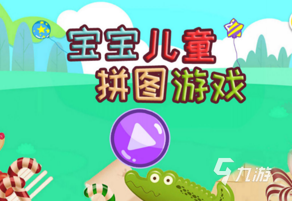 耐玩的手机拼图游戏有哪些 经典的拼图游戏大全2023