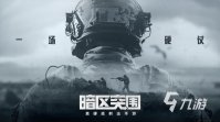热门的枪战竞技游戏排行榜 2023有趣的枪战类手游合集