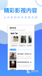 免费看片软件有什么 免费追剧看视频APP推荐