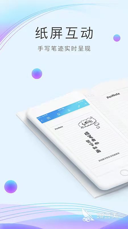 2022好用的手写软件前十名 最火手写软件有哪些