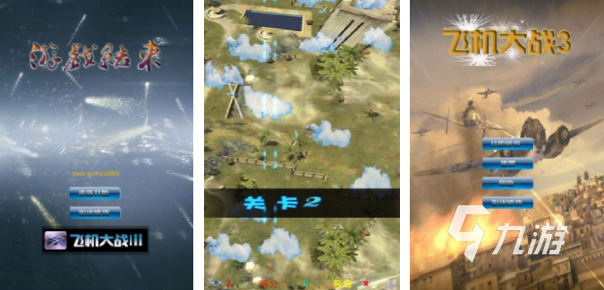 十大经典飞机游戏排行榜 2023必玩的飞机游戏大全