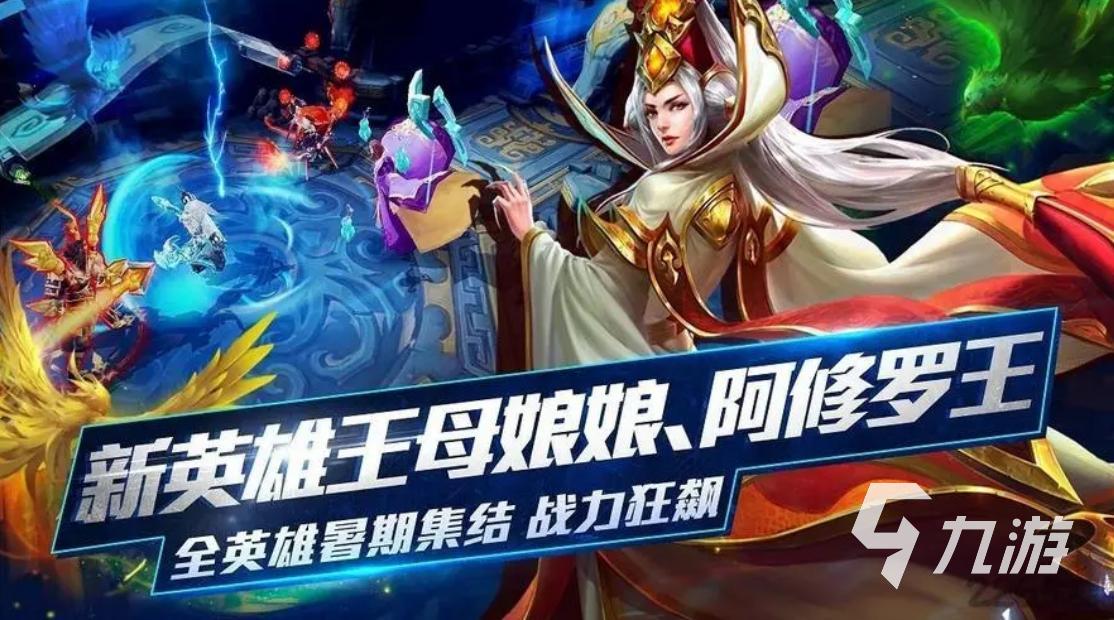 好玩的中国的moba游戏有哪些2023 热门的moba游戏推荐