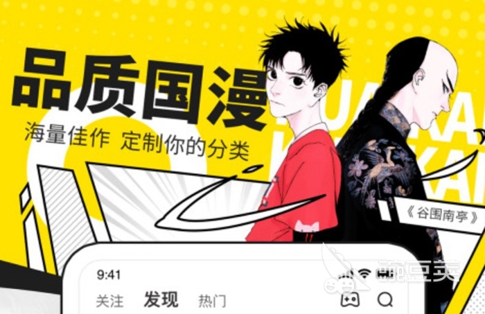 哪个app看漫画不要钱又齐全2022 好用的看漫画app分享