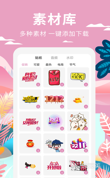 做小视频下载那个软件app 人气小视频制作APP盘点