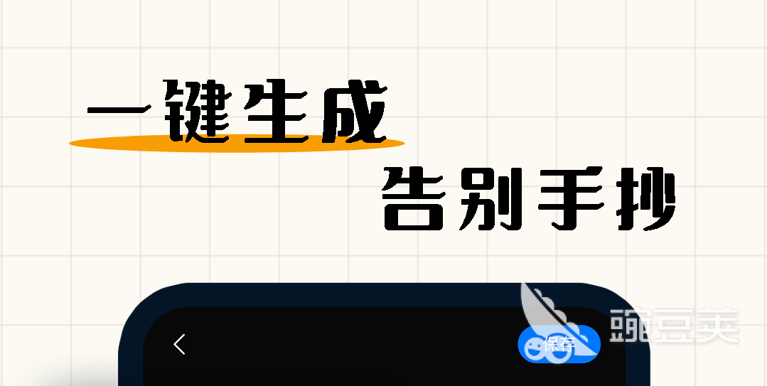 自动生成手写字体软件有哪些 字体生成软件排行榜