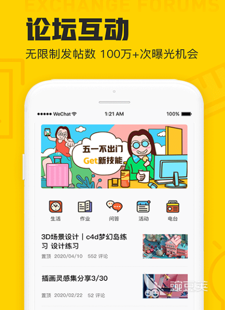 自建房设计app有哪些 自建房设计软件下载