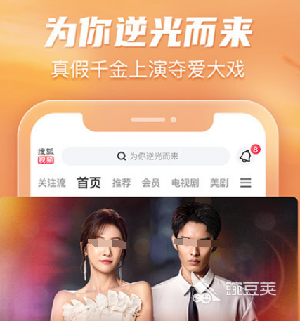 十大免费视频app软件排行榜推荐哪些 十大免费视频软件介绍