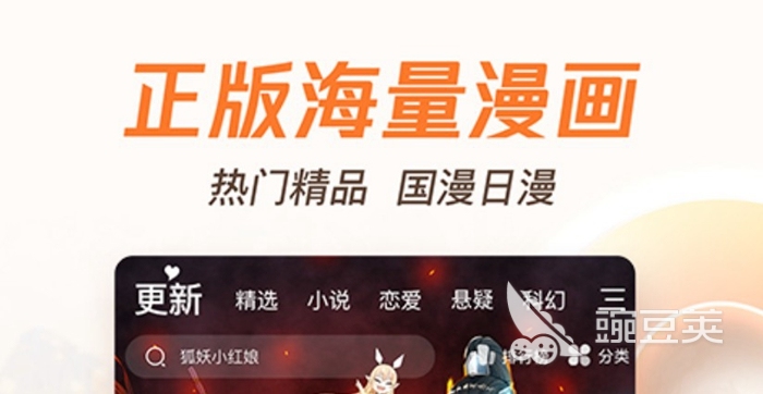 哪个app看漫画不要钱又齐全2022 好用的看漫画app分享