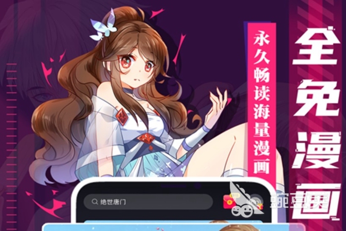 哪个app看漫画不要钱又齐全2022 好用的看漫画app分享