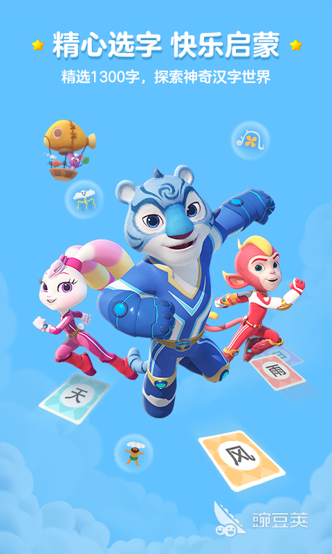 免费幼儿识字软件有哪些 免费教幼儿识字的app推荐