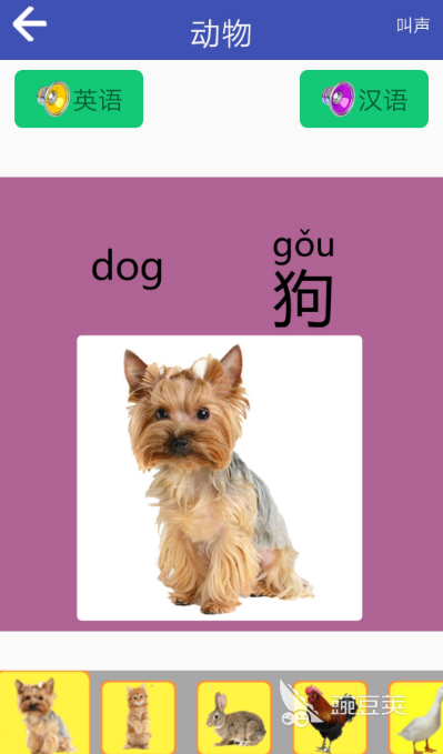 免费幼儿识字软件有哪些 免费教幼儿识字的app推荐