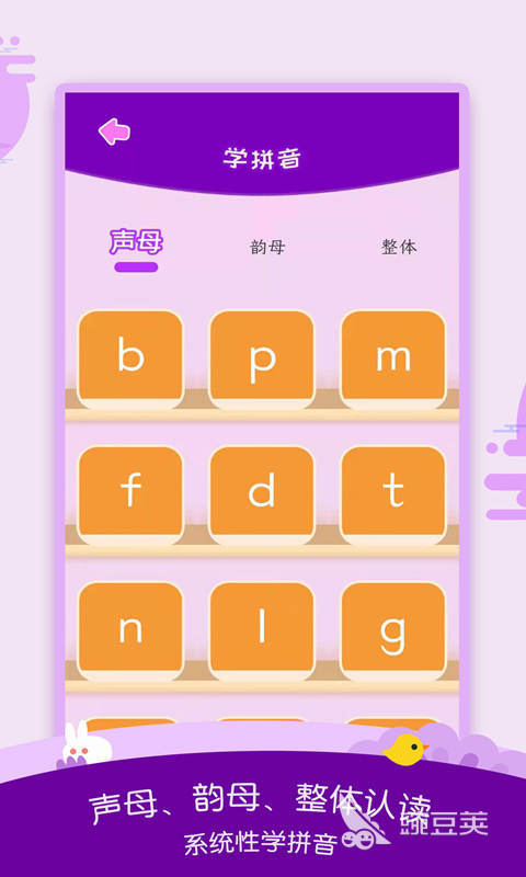 免费幼儿识字软件有哪些 免费教幼儿识字的app推荐