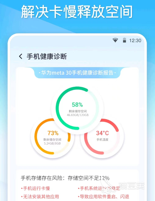 免费的杀毒软件都有哪些 有什么手机杀毒软件推荐