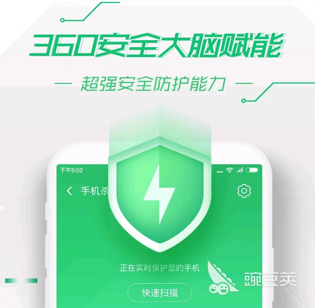 免费的杀毒软件都有哪些 有什么手机杀毒软件推荐