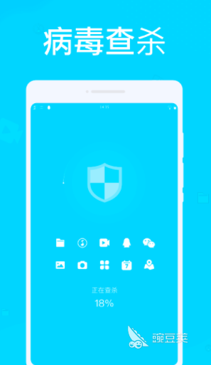 免费的杀毒软件都有哪些 有什么手机杀毒软件推荐