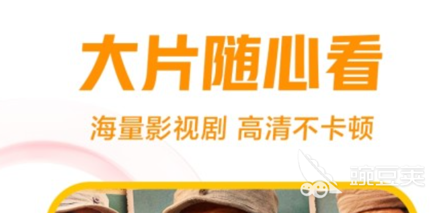 十大可以免费看片的软件有什么 热门看片app下载推荐