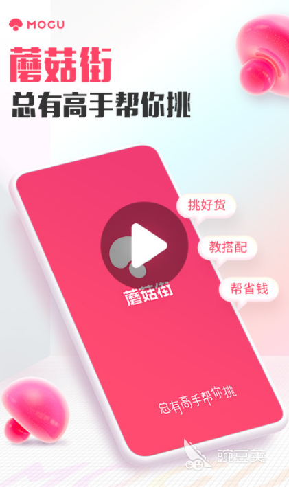 购物app哪个好又便宜2022 购物app哪个好又便宜排行榜推荐