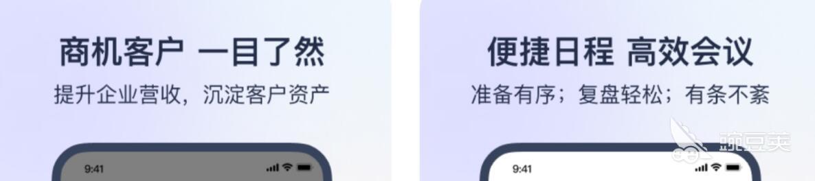 企业通讯软件有什么推荐 热门的企业即时通讯app排行榜