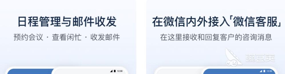 企业通讯软件有什么推荐 热门的企业即时通讯app排行榜