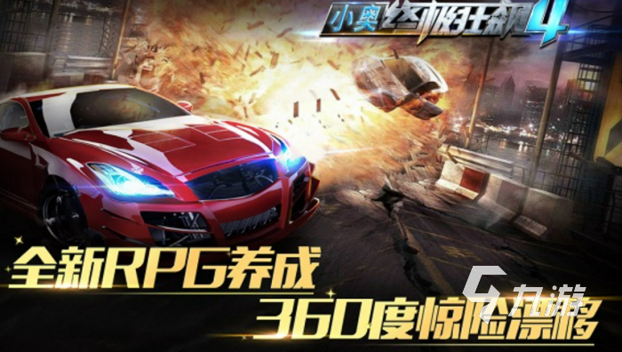 好玩的赛车游戏推荐手游有哪些 2023有趣的赛车类游戏大全