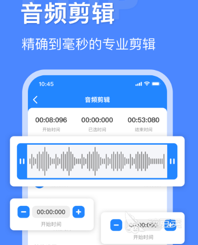 裁剪音乐的软件有哪些 可剪裁音乐的app推荐