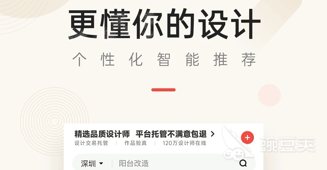 设计效果图用什么软件哪个好2022 设计效果图的app合集