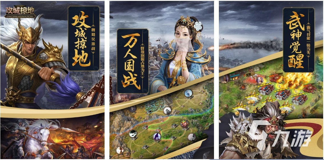 好玩的三国游戏排行榜前十名 2023耐玩的三国游戏盘点