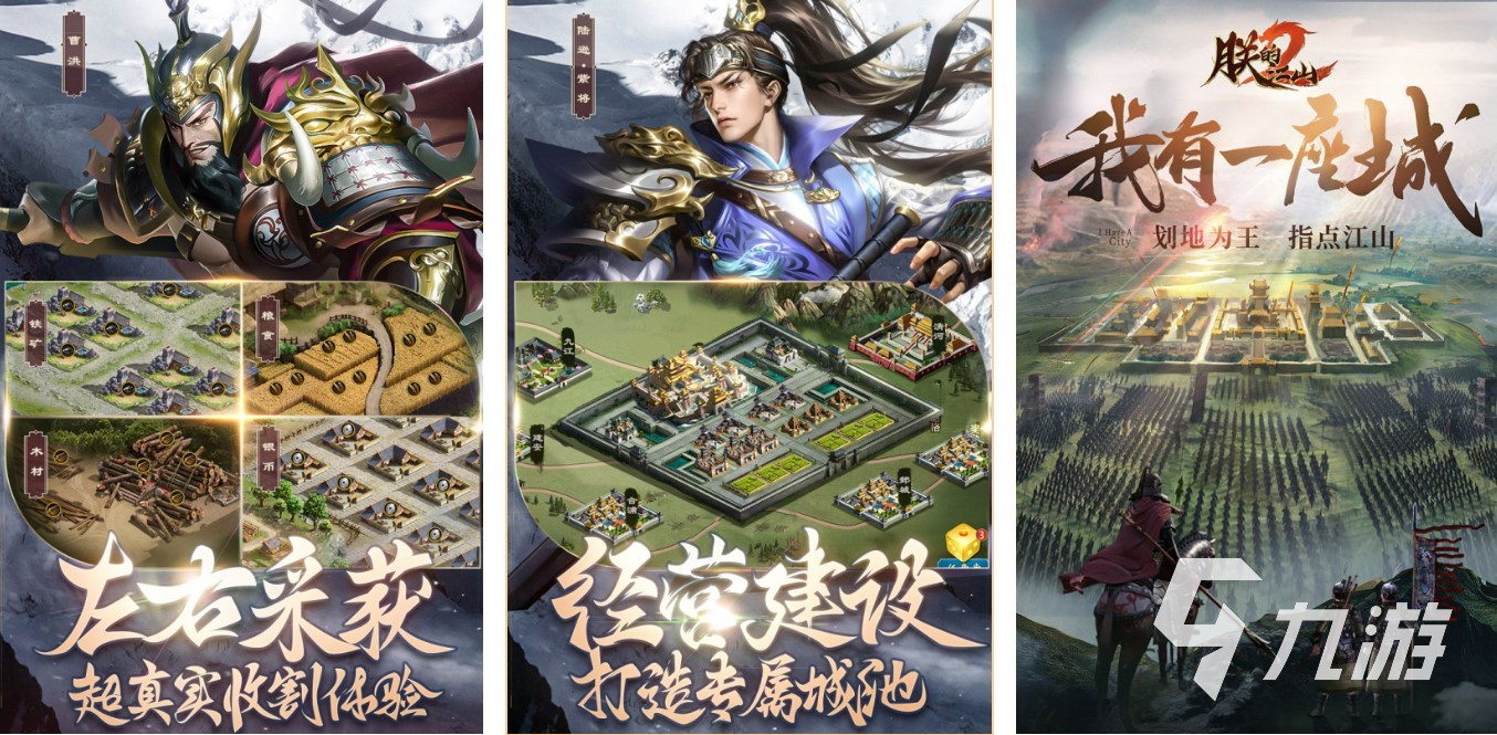 好玩的三国游戏排行榜前十名 2023耐玩的三国游戏盘点