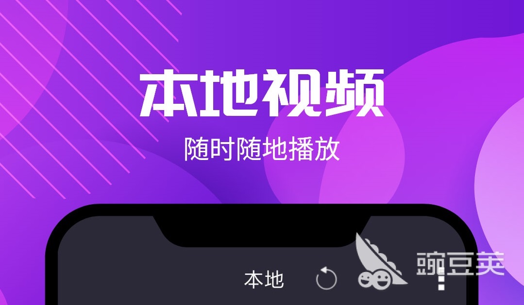 视频播放器用哪个软件好 精选播放器软件下载推荐