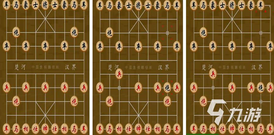 象棋游戏手机版有哪些2023 高人气的象棋游戏下载