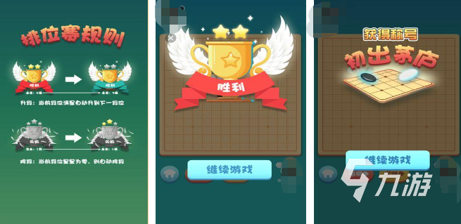 象棋游戏手机版有哪些2023 高人气的象棋游戏下载