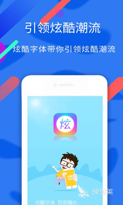 字体管家app下载大全2022 好用的字体管家软件推荐