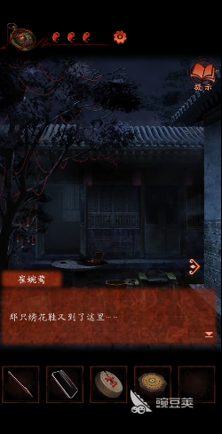 纸嫁衣4全关卡图文攻略一览 纸嫁衣4重点关卡通过教程分享