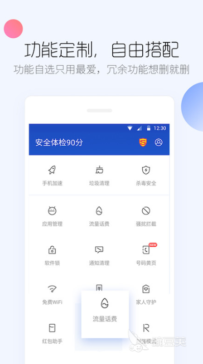 好用的杀毒软件有哪些 好用的杀毒APP推荐