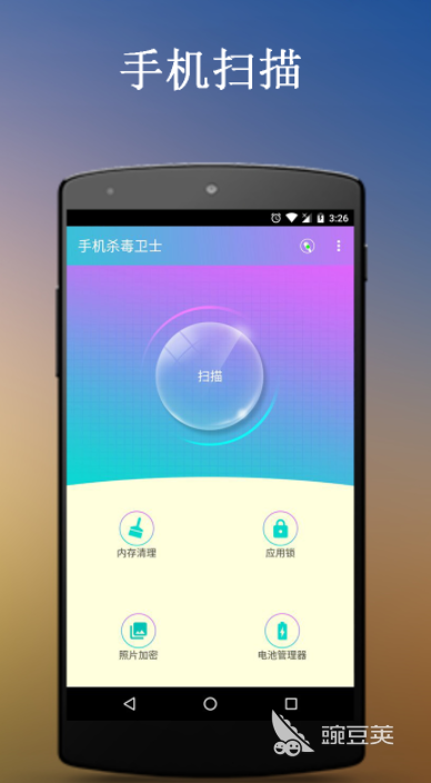 好用的杀毒软件有哪些 好用的杀毒APP推荐