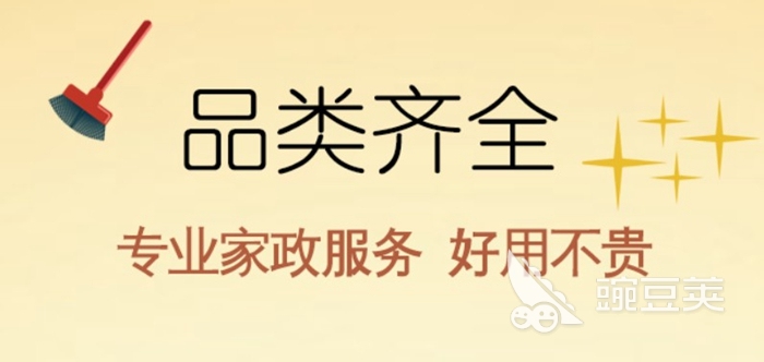2022找家政公司用什么软件 找家政公司的软件分享