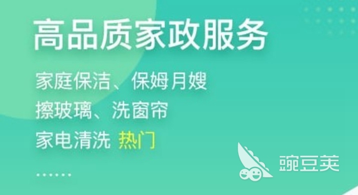 2022找家政公司用什么软件 找家政公司的软件分享
