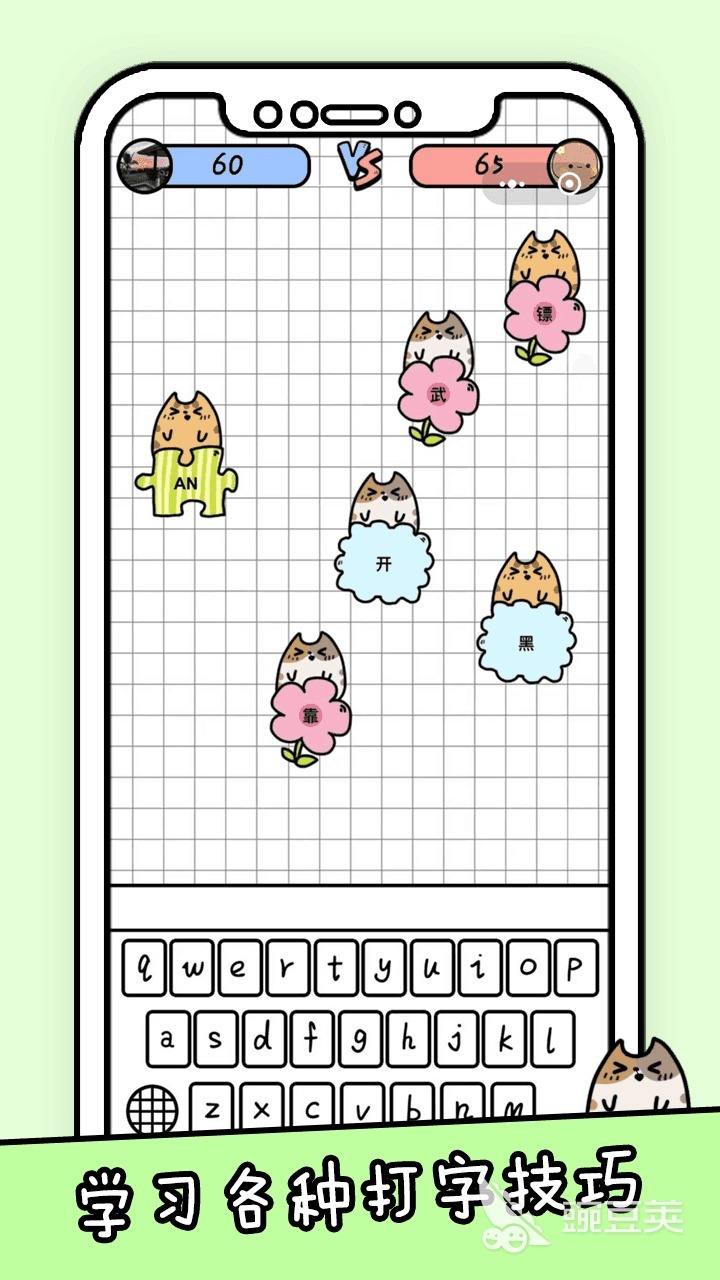 练习打字的软件哪个好 好用的练习打字app推荐