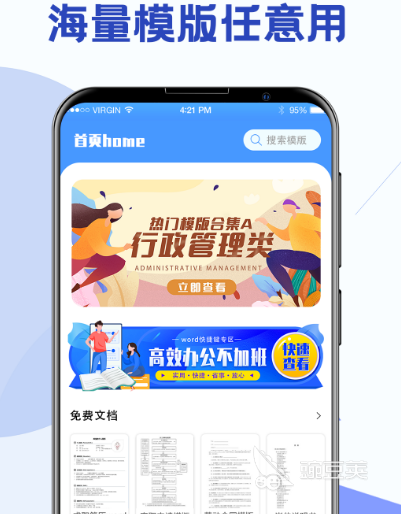 做ppt的软件有哪些 热门制作ppt软件大全