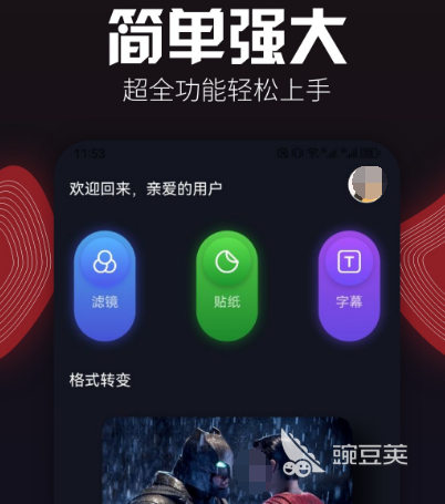 视频剪辑软件有哪些 实用的视频剪辑app合集