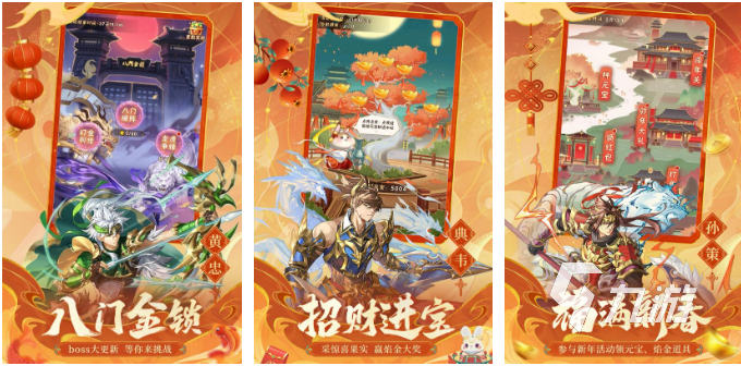 有趣的新三国手游有哪些 可玩性高的三国游戏推荐2023