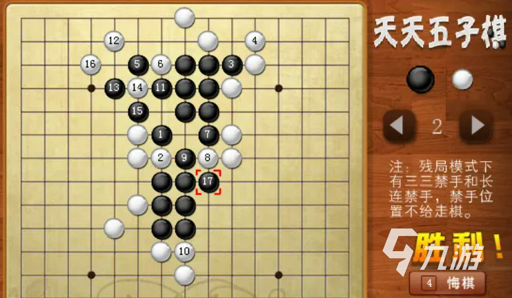 五子棋的游戏有哪些 可以下五子棋的手游下载