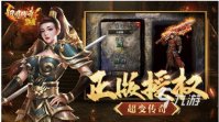 三端互通传奇手游排行榜分享2023 热门的传奇题材手游推荐