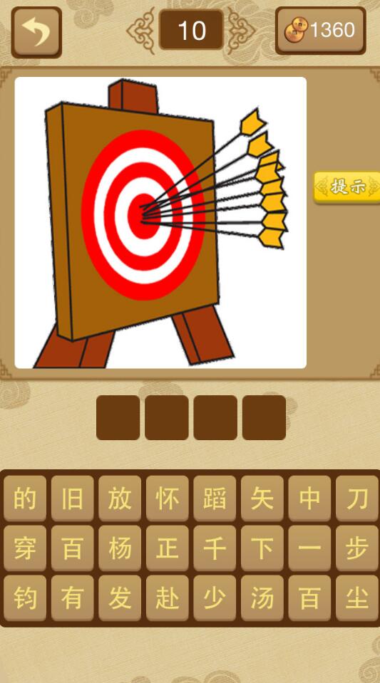 猜成语的游戏排行榜前十名推荐2021 热门猜成语的游戏合集