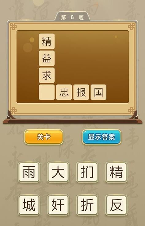 猜成语的游戏排行榜前十名推荐2021 热门猜成语的游戏合集