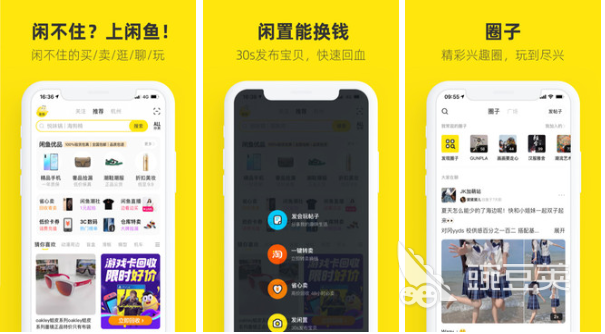 实用的买手机app推荐2022 安全的可靠的买手机的app推荐