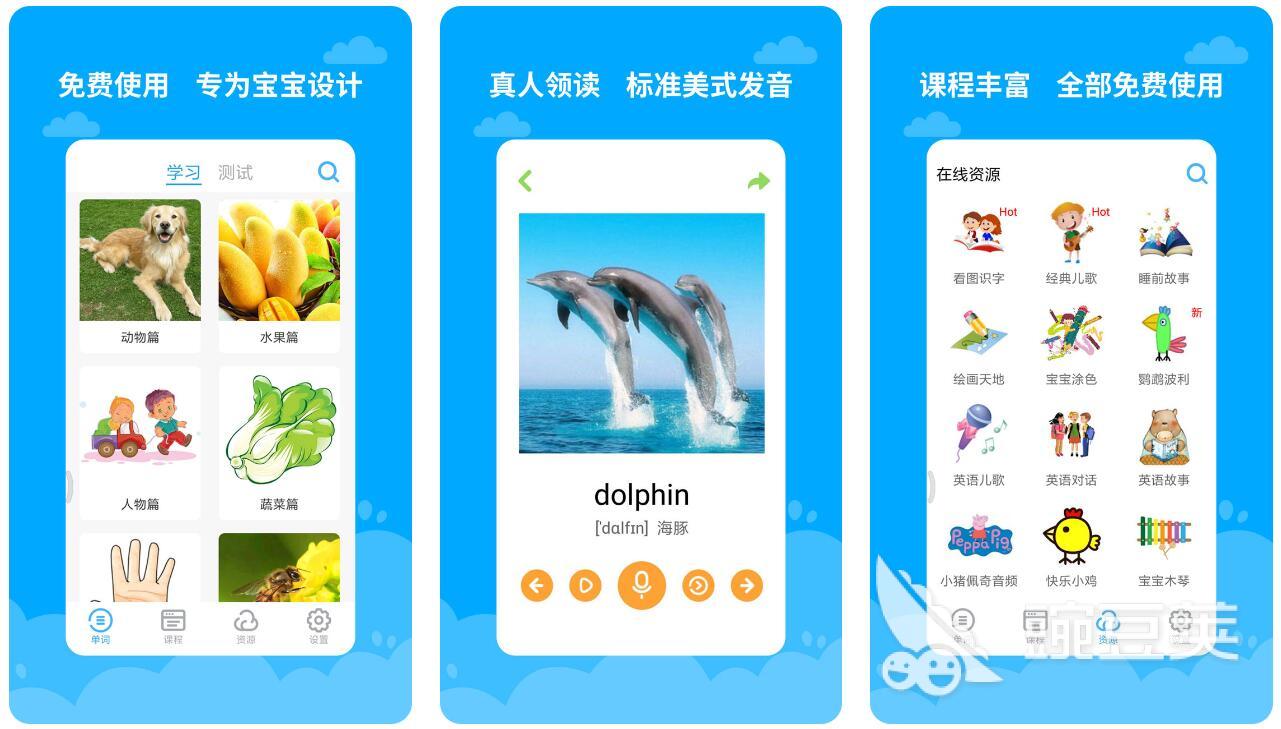 儿童英语启蒙app排行 靠谱的英语启蒙软件大全